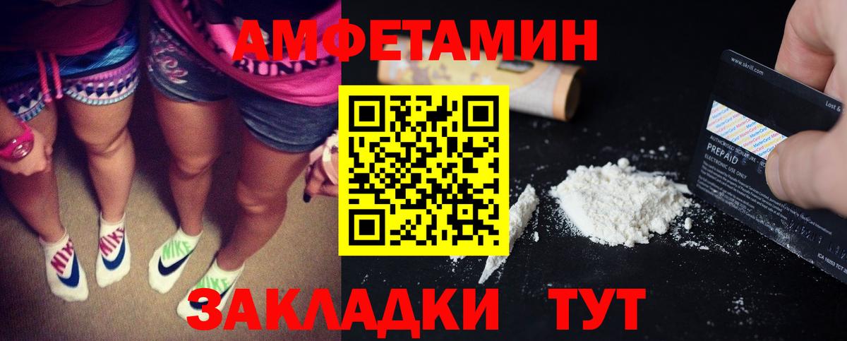 Свободный  Amphetamine  Вход с VPN  Амфетамин Розовый 