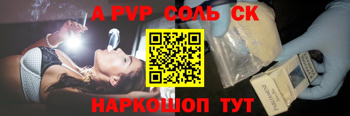 Альфа ПВП VHQ Свободный
