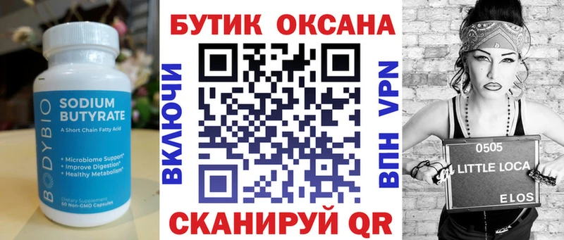 Бутират бутандиол  Свободный 