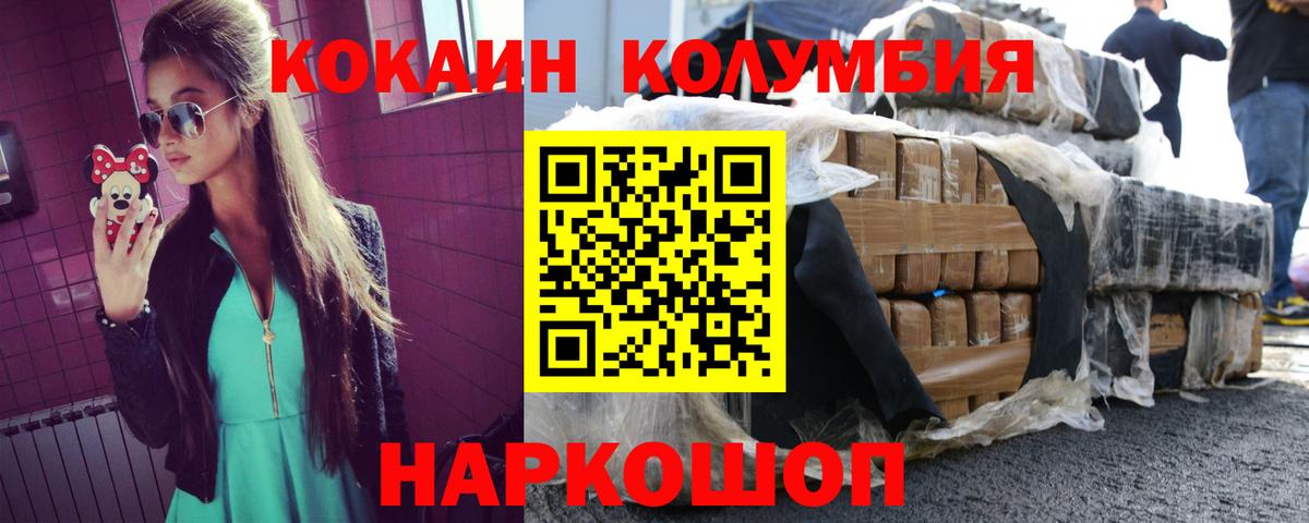 COCAIN Боливия  Вход с VPN  Свободный  где купить наркоту  COCAIN Эквадор 