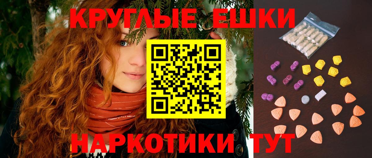 Свободный  Экстази mix  Вход с VPN  ЭКСТАЗИ  ЭКСТАЗИ 280мг 