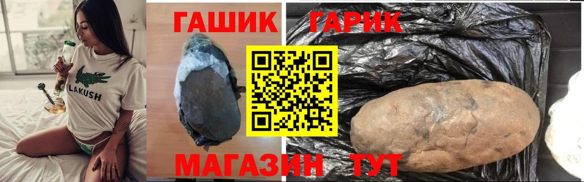 ГАШ  ГАШ хэш  Вход с VPN  Свободный 