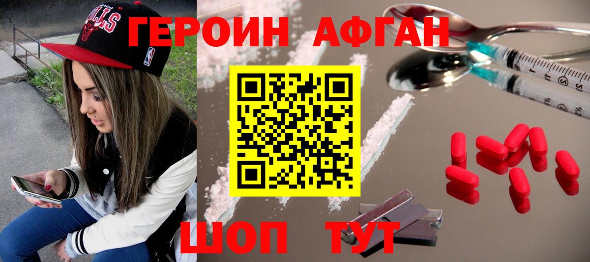 Свободный  ГЕРОИН  Вход с VPN  ГЕРОИН хмурый 