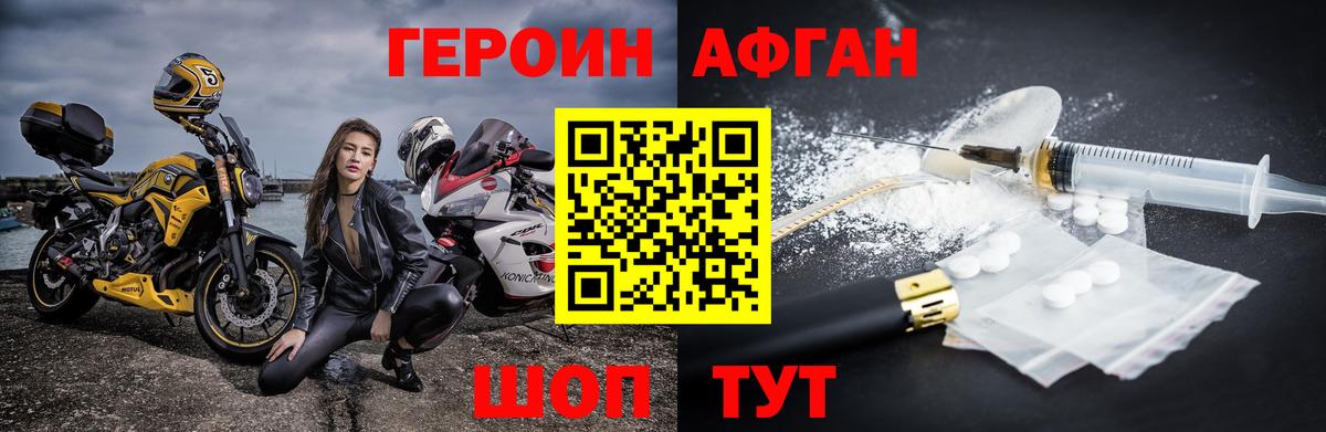 ГЕРОИН хмурый Свободный