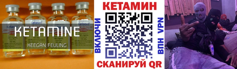 КЕТАМИН VHQ Свободный