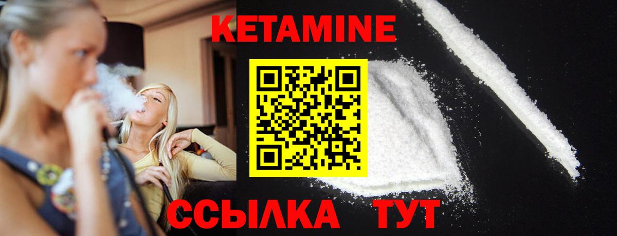 Свободный  КЕТАМИН ketamine  Вход с VPN 