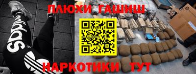 гашишное масло Кулебаки