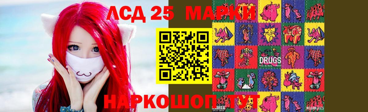 ЛСД экстази кислота Свободный