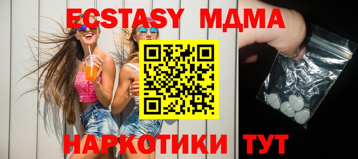 МДМА  МДМА молли  Вход с VPN  Свободный  MDMA VHQ 