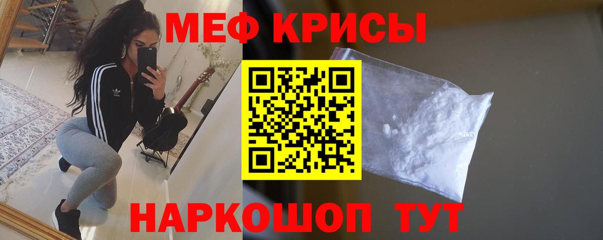 МЕФ кристаллы  Меф mephedrone  МЯУ-МЯУ  Свободный  omg ТОР  Вход с VPN 