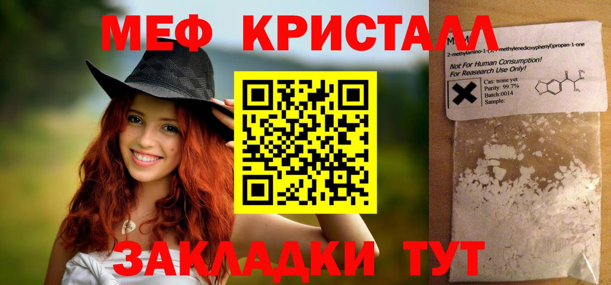 Меф мяу мяу мука Свободный