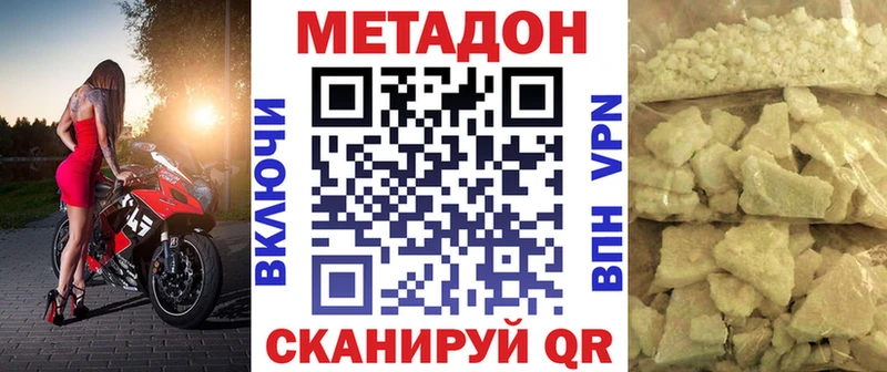 МЕТАДОН кристалл  закладки  Свободный 