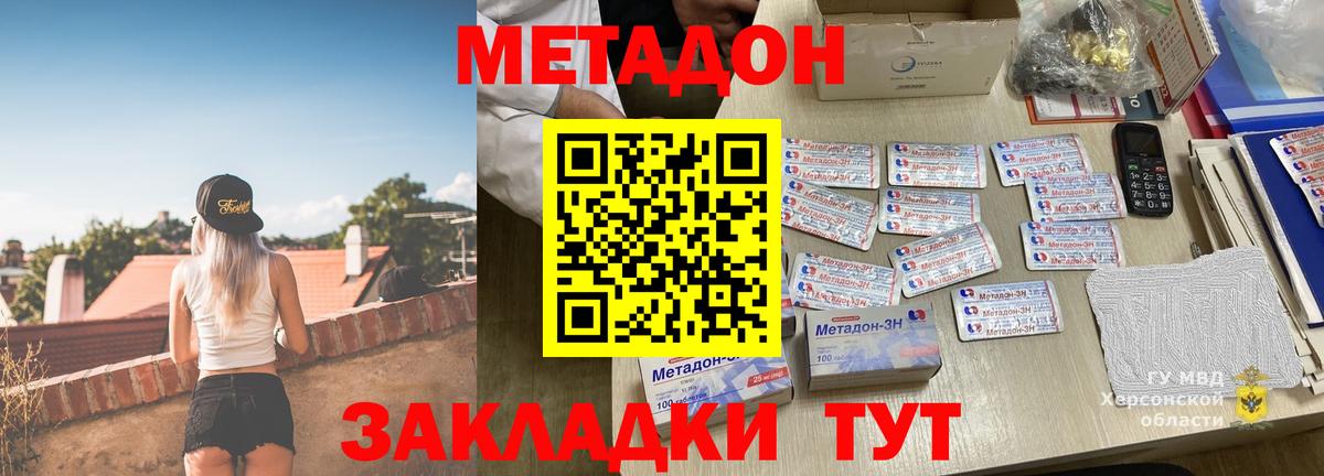 Метадон VHQ Свободный