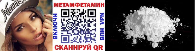 Метамфетамин пудра  Свободный 