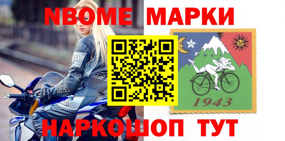 Марки N-bome 1500мкг  Вход с VPN  Марки N-bome 1500мкг  Марки 25I-NBOMe  Свободный 