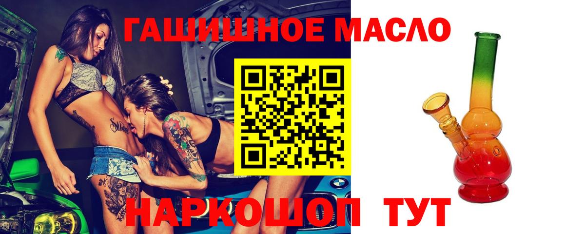 Свободный  ТГК THC oil  Вход с VPN 