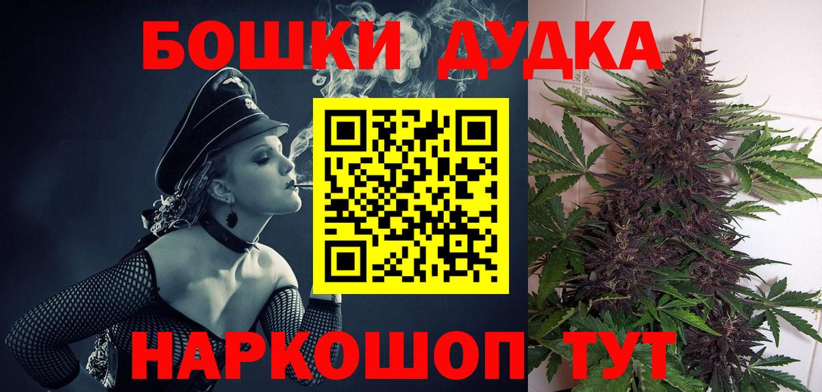 Бошки Шишки VHQ  МАРИХУАНА гибрид  Каннабис White Widow  Вход с VPN  Свободный 